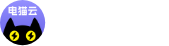 电猫云手机